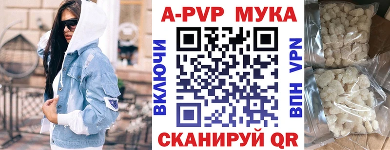 A-PVP Соль  наркота  Удачный 