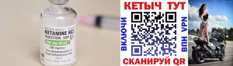 КЕТАМИН VHQ  как найти закладки  Удачный 